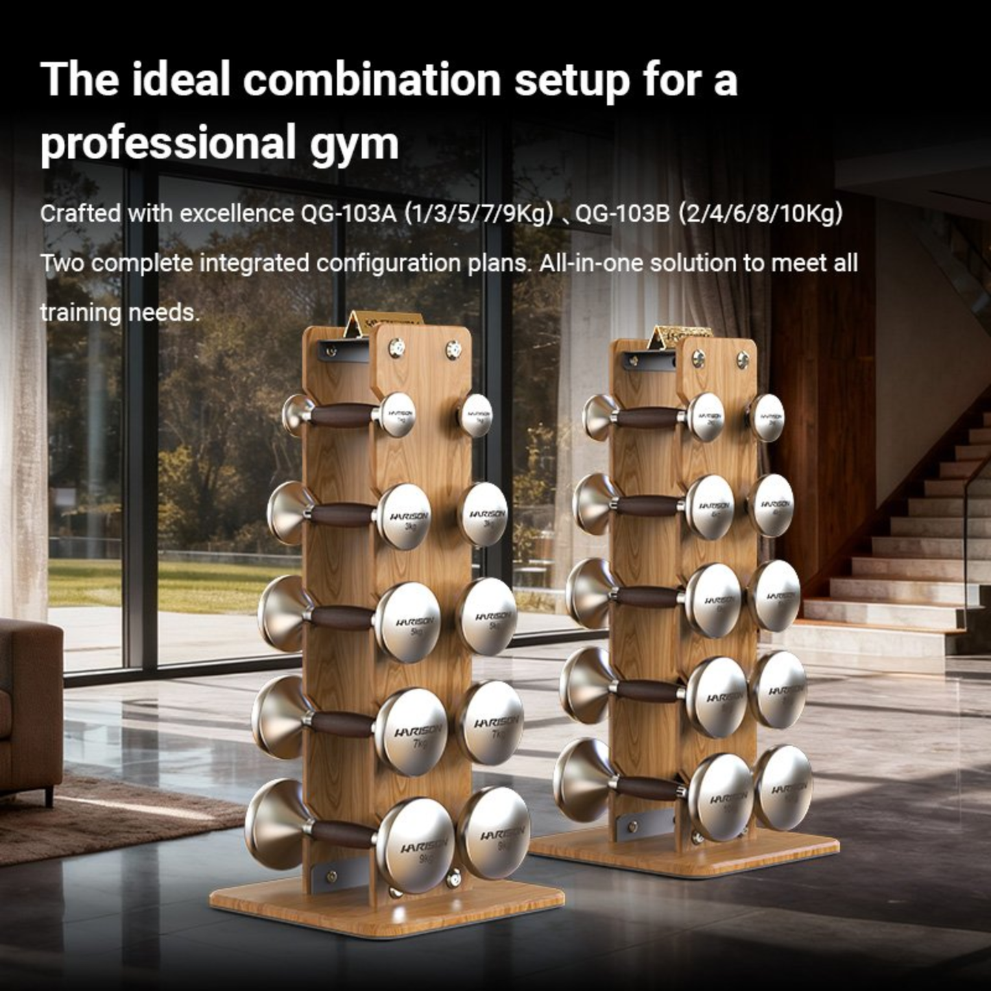 Harison HR-103A/103B Walnut and Stainless Steel Dumbbell Set